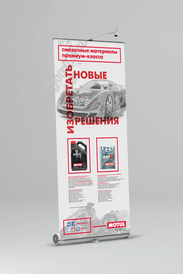Motul Branding